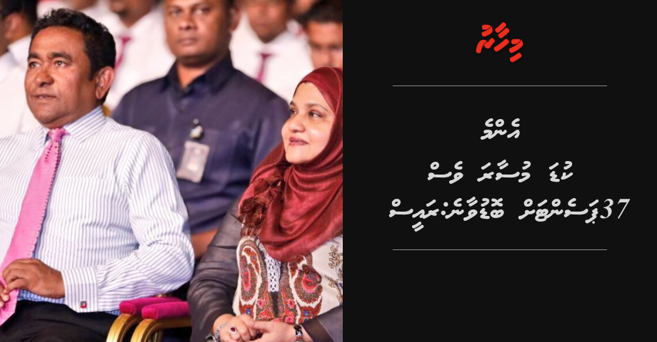 Emme kuda musaaraves 37 percent ah boduvaane: Raees