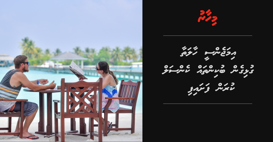 Emergency haalathaa gulhigen booking thah cancel kuran fashaifi