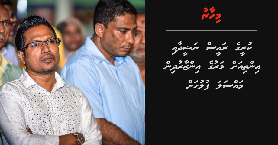 Kureege Raees Nasheed aai Inthi ah maruge inzaarudhin massala fuluhah