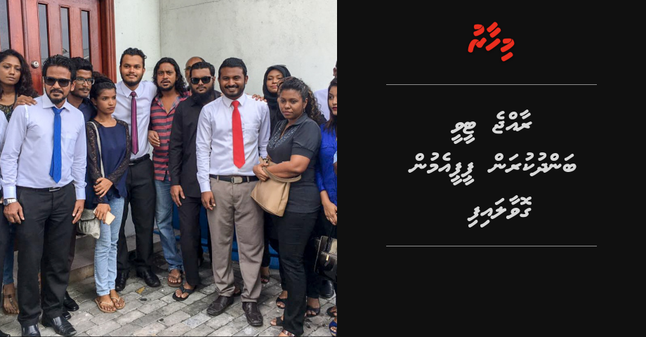 Raajje Tv bandhukuran PPM in govaalaifi