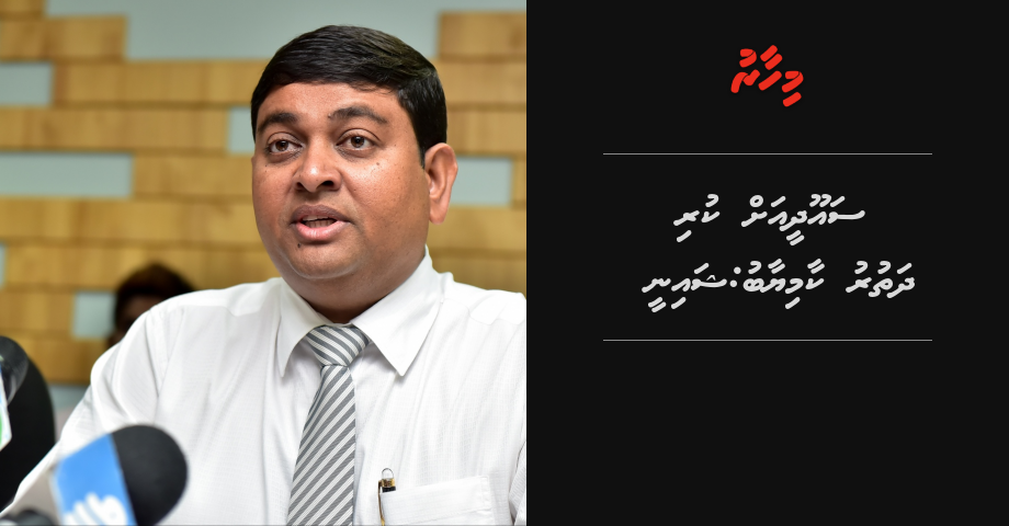 Saudi ah kuri dhathuru kaamiyaabu: Shainee