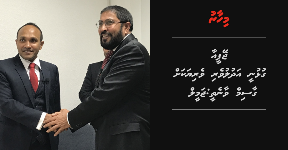 JP aa gulhunee adhuluveri veriyakah Qasim vaanethee: Jameel