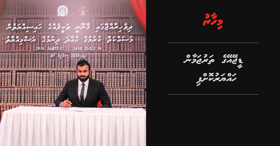 DJA ge tharujamaan hayyarukoffi