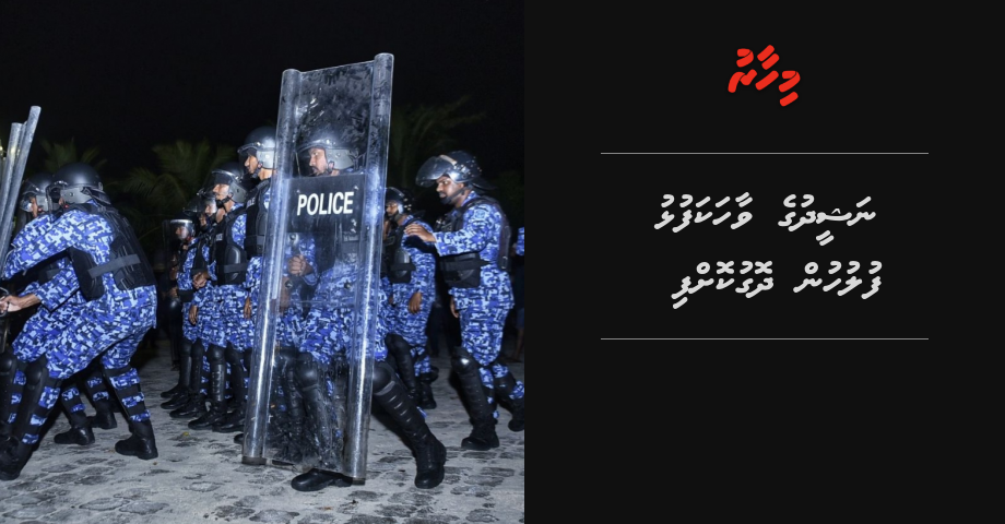 Nasheed ge vaahakafulhu fuluhun dhogukoffi