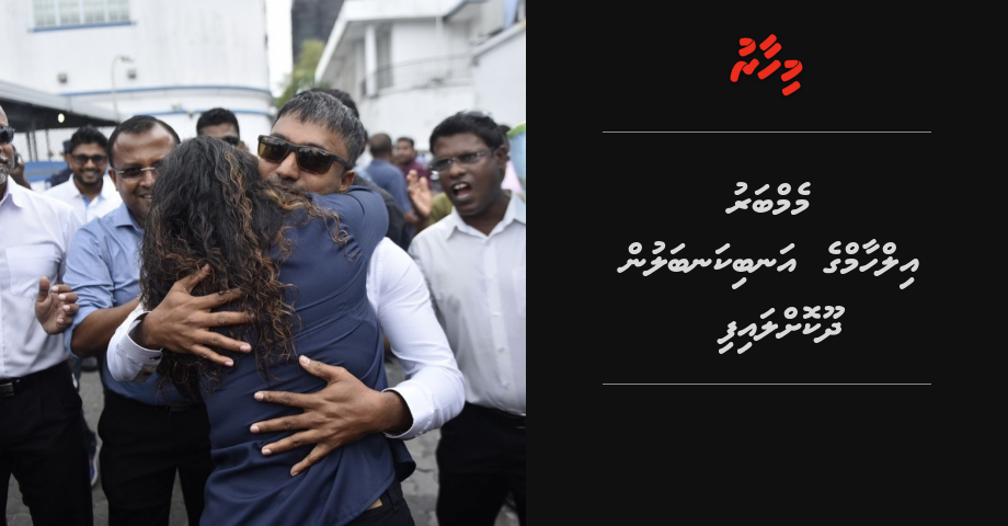 Member Ilham ge Anbikanbalun dhookollaifi