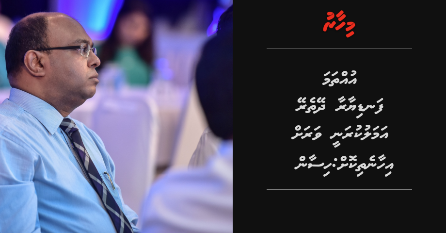 Uththama fandiyaaraa dheytherey amalukuranaee varah ihaanethi koh: Hisaan