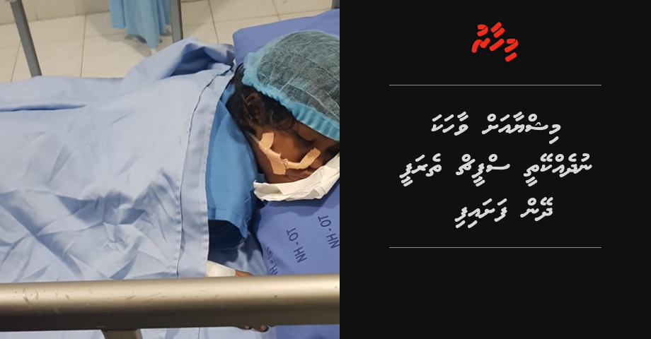 Mishya ah vaahaka nudhehkeythee speech therapy dheyn fashaifi