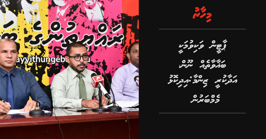 PPM in vaki vumakee bagaavaatheh noon, adhaa kuree zimma: memberun