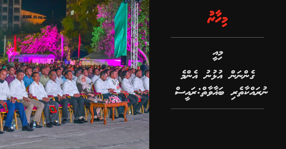 Miee gennan ulhunu emme nurakkaatheri bagaavaay: Raees