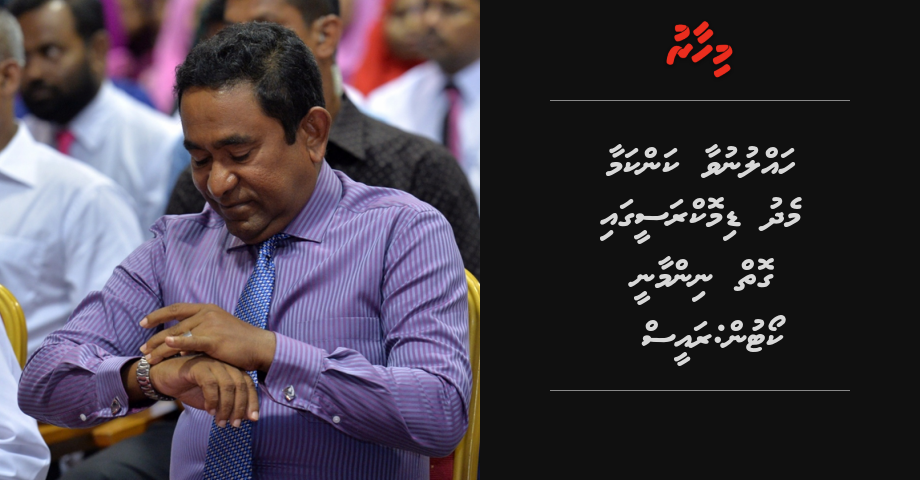 Hallu nuvaa kankan nimmaanee courtun, Eyee democracy: Raees