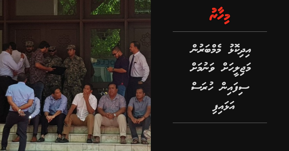 Idhikolhu memberun majileehah vanumah sifain huras alhaifi