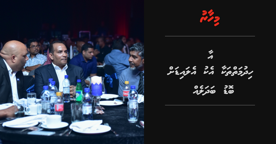 Aa khidhumaithakaa eku Allied ah bodu badhaleh