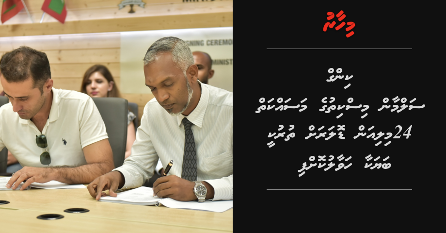 King Salman  miskithuge massakkai 24 million dollarah turkey bayakaa havaalukoffi