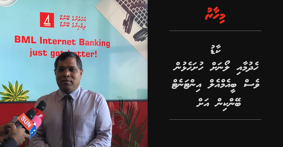 Card hedhumaai loan ah hushahelhun ves BML internet banking ah