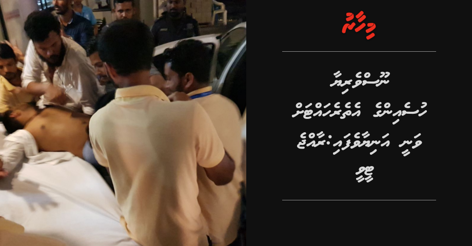 Noosveriyaa Hussain ge etherehattah vanee aniyaavefa: Raajje TV