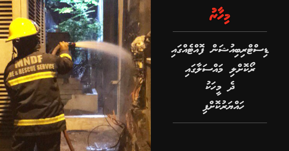 UPDATE: Distribution fosheegai roakolli massalaagai 2 meehaku hayyarukoffi: Police