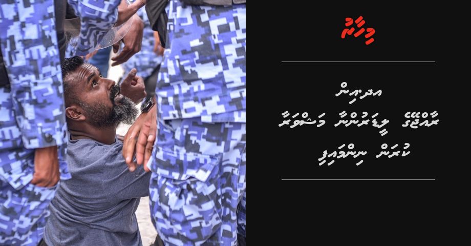 UN in raajjeyge leaderunaa mashvara kuran ninmaifi