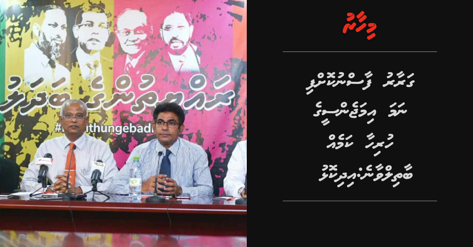 Garaaru faasnukohffinama Emergency ge hurihaa  kameh baathil: Idhikolhu