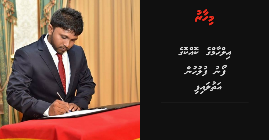 Ilham ge kokkoge phone fuluhun athulaifi