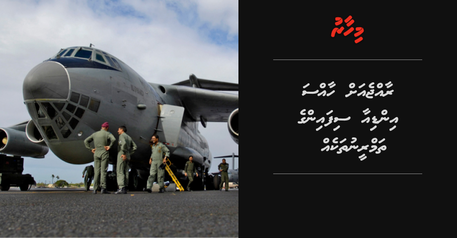 Raajje sarahahdhah haassa koffaivaa India sifainge kulli thamreenu thakeh fashaifi