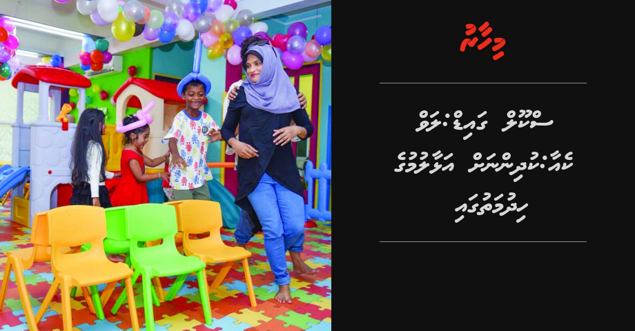 School Guide: Love Care: kudhinnah alhaalumuge hidhumathugai