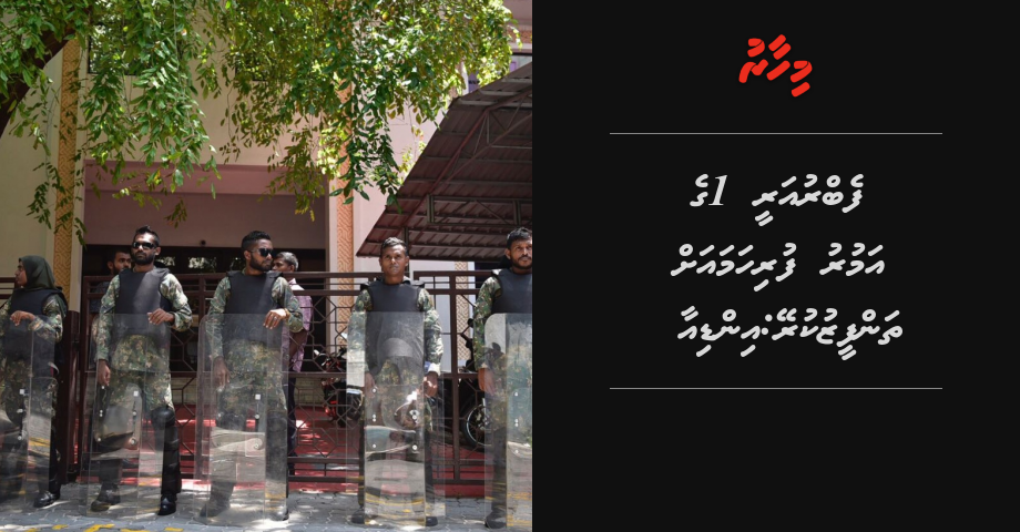 February 1 ge amuru furihama ah thanfeezu kurey: India