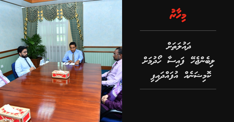 Dhaulathah libenjehey faisaa hoadhumah commission eh ufadhaifi