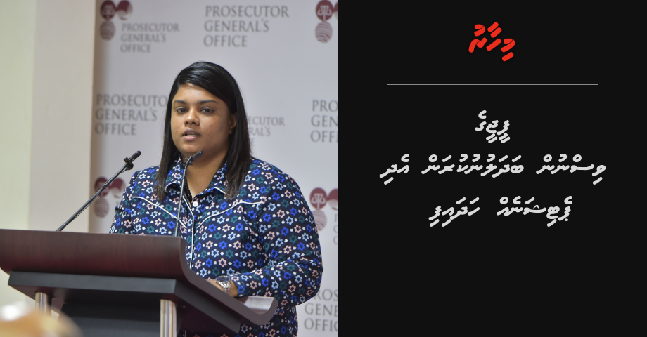 PG ge visnun badhalu nukuran edhi petition eh hadhaifi