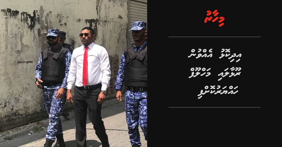 Idhikolhu evvun roolhaalai Mahloof hayyaru koffi