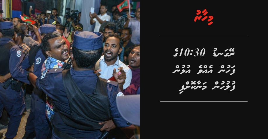 Reygandu 10:30 ge fahun evve ulhun fuluhun manaakoffi