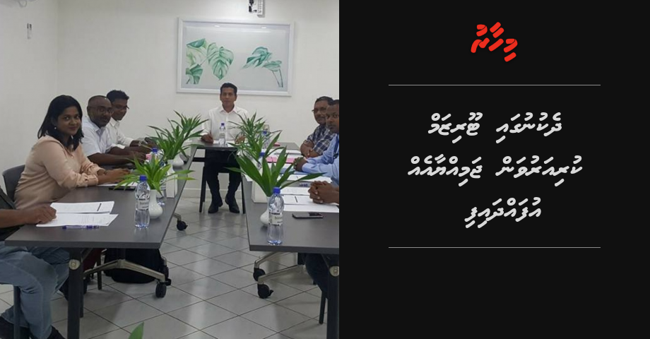 Dhekunugai tourism ah haassa jamiyya eh uffadhaifi