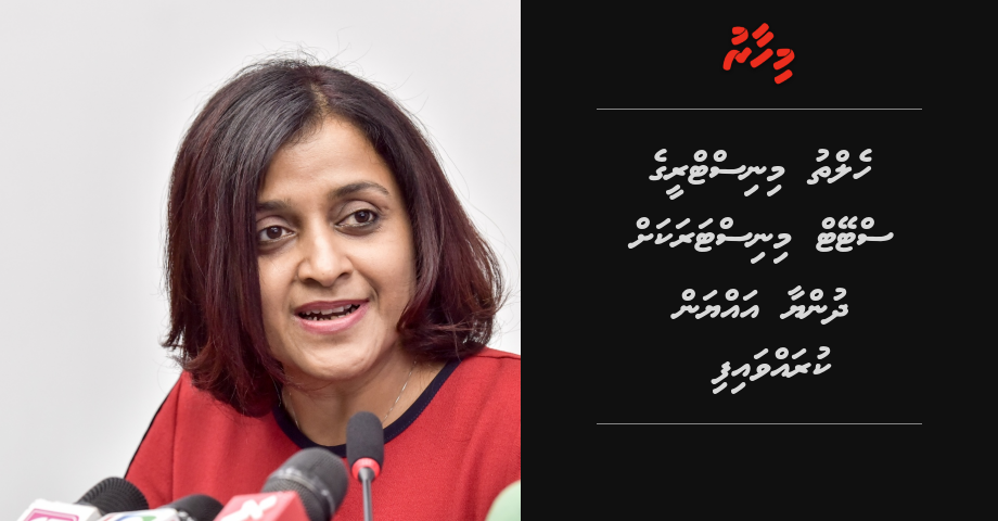 Breaking: Health Ministry ge state minister akah Dhunya ayyan kuravvaifi