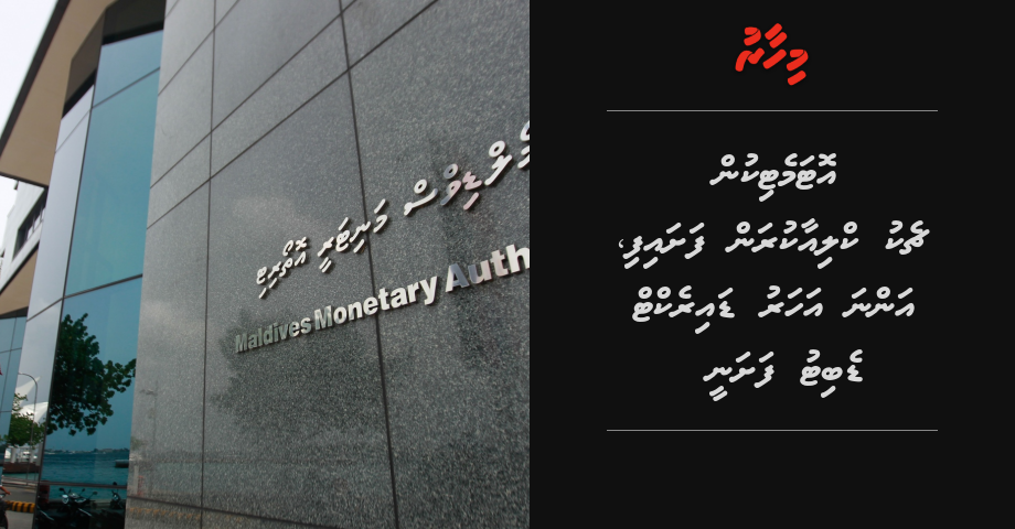 Automatic in cheque clear kuran fashaifi, anna aharu direct debit fashanee
