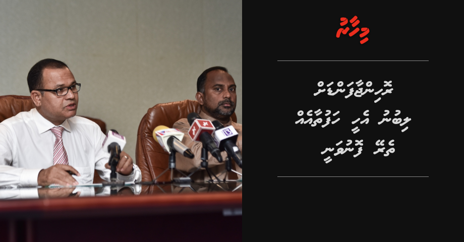 Rohingya ah eheevaan hingi harakaaiythakun MVR 18 million ahvvure gina, hafuthaaehge thereygai