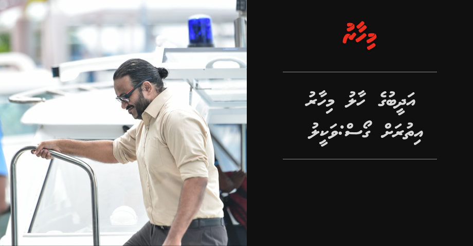 Adeeb ge haalu mihaaru ithurah goas: Vakeel