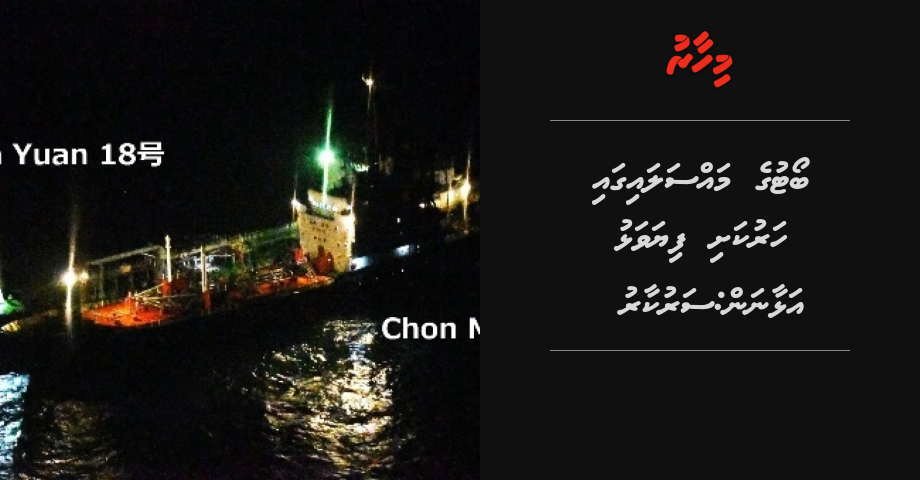 Boat ge massalaigai harukashi fiyavalhu alhaanan: Sarukaaru