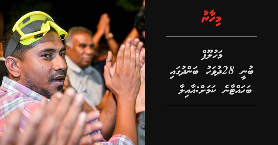 Mahloof bunee 28 dhuvahu bandhugai bahattaane kamah: Aailaa