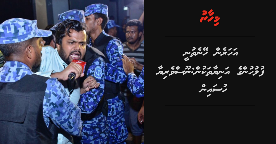 Aharen heynethunee fuluhunge Aniyaathakun: Noosveriya Hussain
