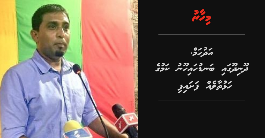 Adhuham dhoonidhoogai haihoonu kamuge halhuthaalheh fashaifi