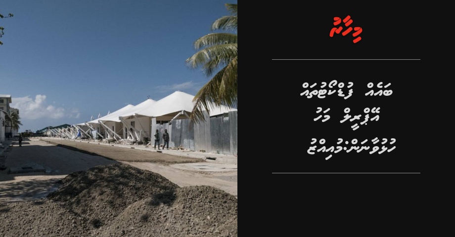 Baeh Foodcourt thah April mahu hulhuvaanan: Muizzu