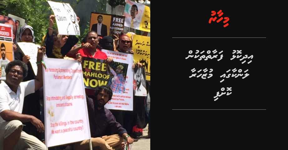 Feburuary 1ge hukum thanfeezu kuran govaalai Lanka gai idhikolhun muzaaharaa koffi