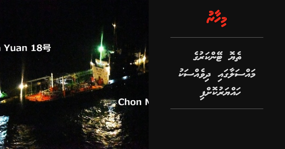 Theyo tanker massalaigai dhivessaku hayyaru koffi