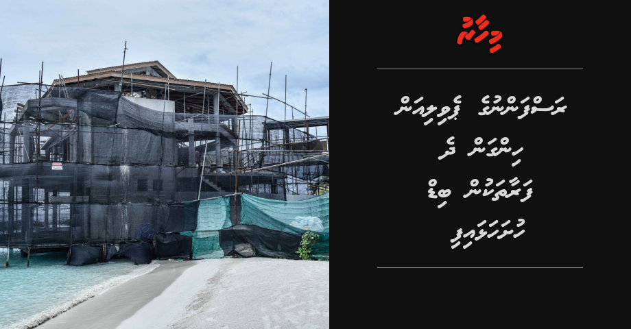 Rasfannuge pavilion hingan 2 faraathakun bidu hushahalhaifi