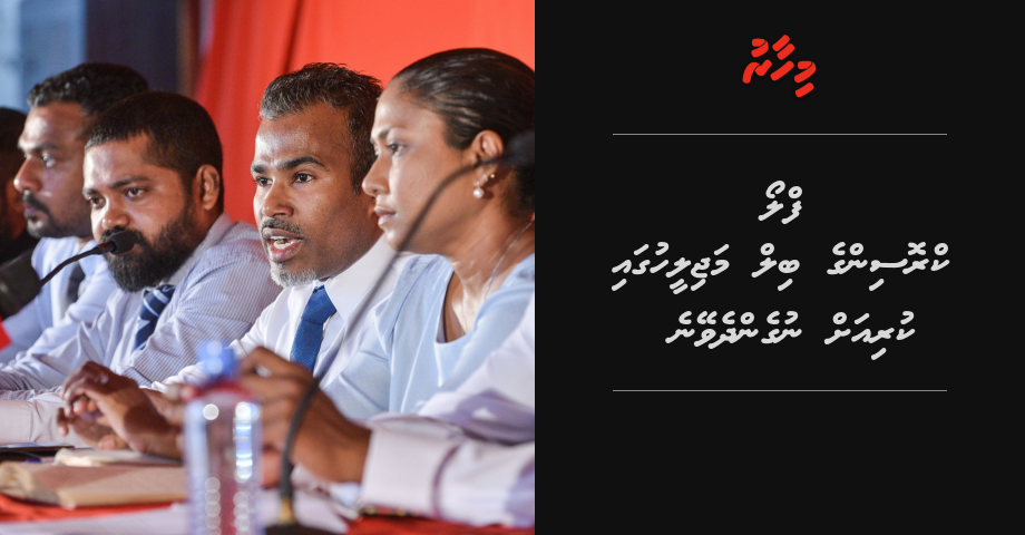 Floor- crossing aa behey bill majileehugai kuriah gendhiun supreme court ge amuraa khilaafu: lawyer Riffath