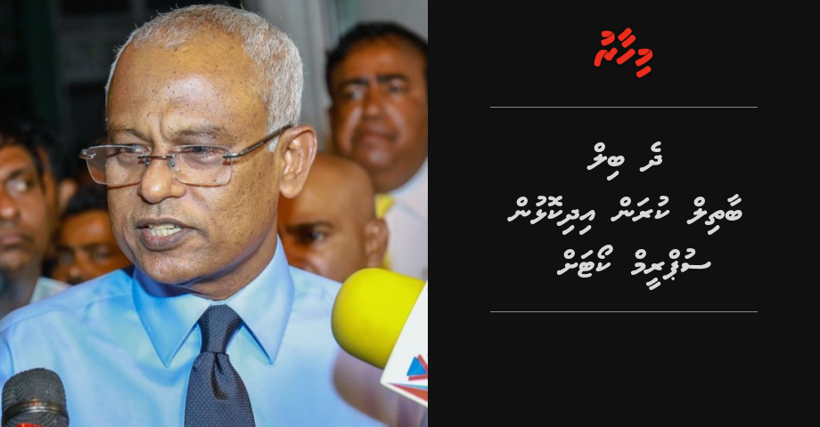 Party badhalu kurumun gondi gehley bilaai fandiyaarunge gaanoonah badhalu genai bill baathil kuran court ah