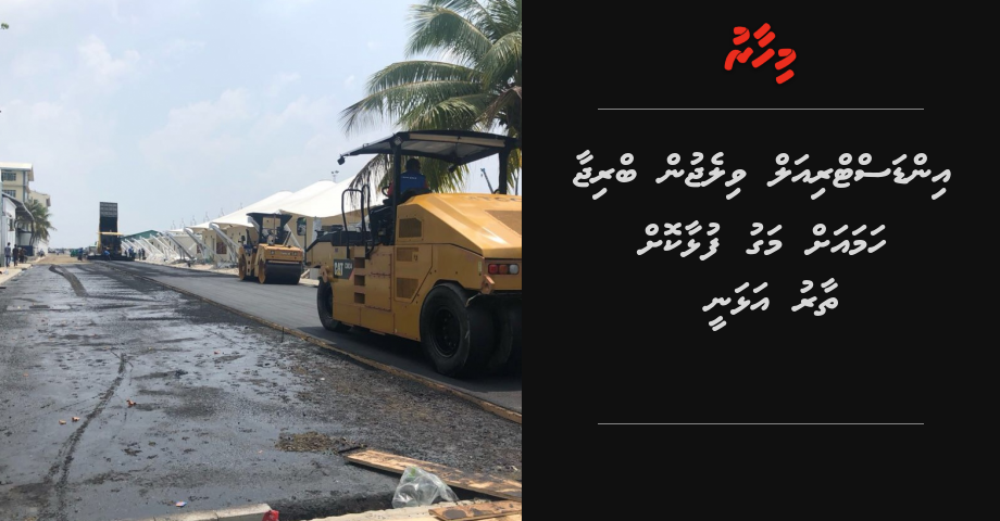 Industrial village in bridge aa hama ah magu fulhaakoh thaaru alhanee