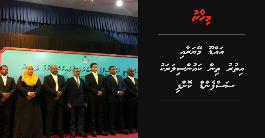 Addu Mayor aai e council ge ithyru 3  councilor aku LGA in suspend koffi