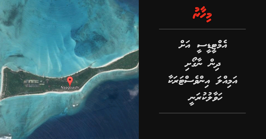 Naagoashi MTDC in nagai amilla investor akaa havaal kuranee