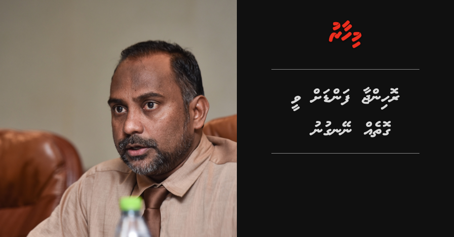 Rohingya Fundah veegotheh neiygunu