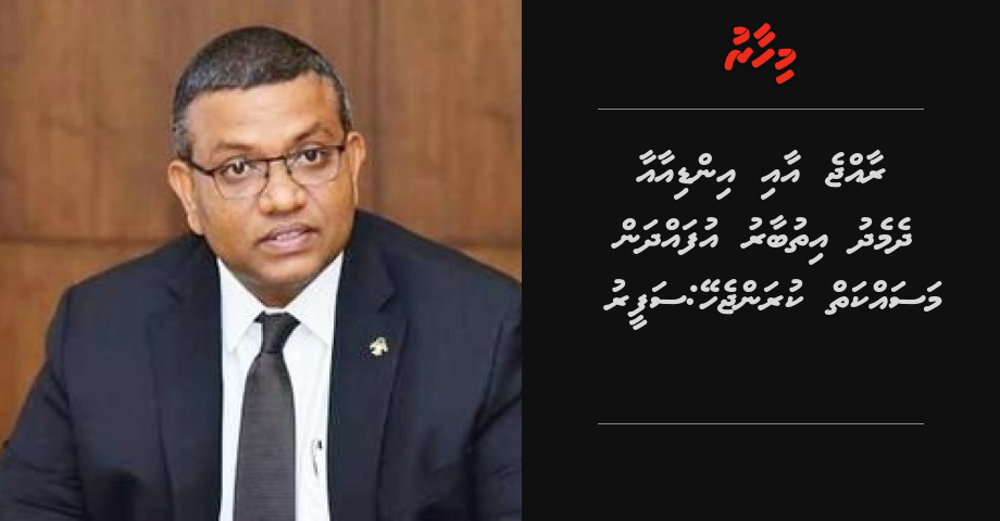 Raajje aai India aa dhemedhu ithubaareh nei: Safaaru